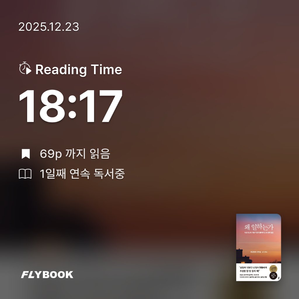 태수님의 왜 일하는가 게시물 이미지