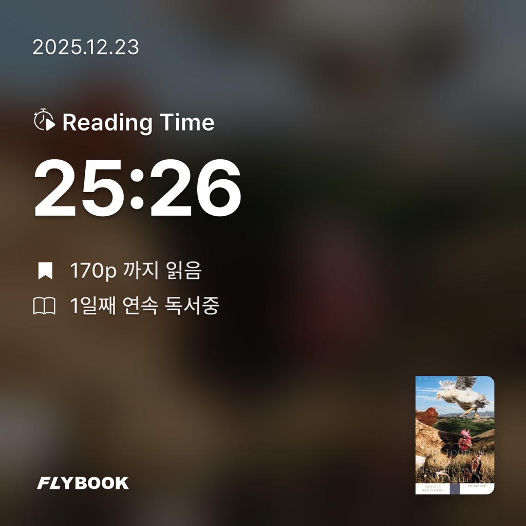 nana님의 신들의 양식은 어떻게 세상에 왔나 게시물 이미지