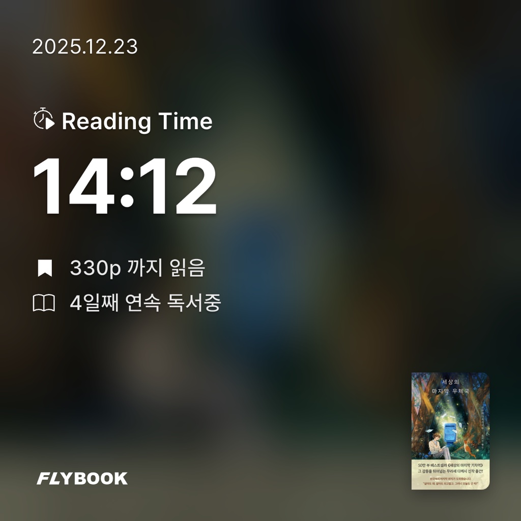 김현구님의 세상의 마지막 우체국 게시물 이미지