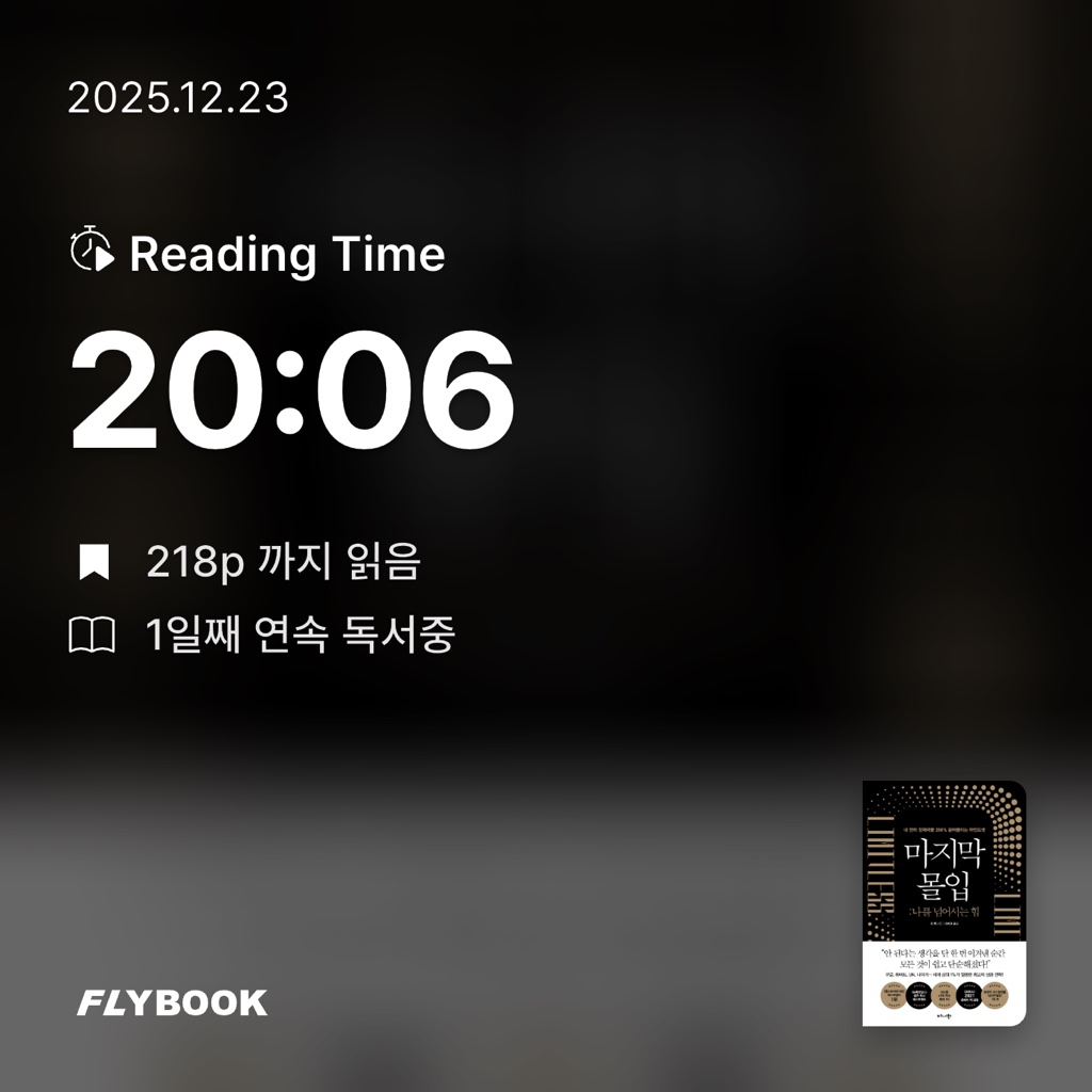 제플린님의 마지막 몰입 게시물 이미지