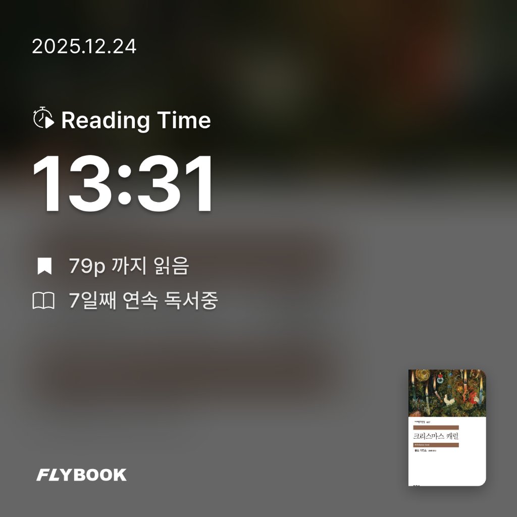 zl님의 크리스마스 캐럴 게시물 이미지