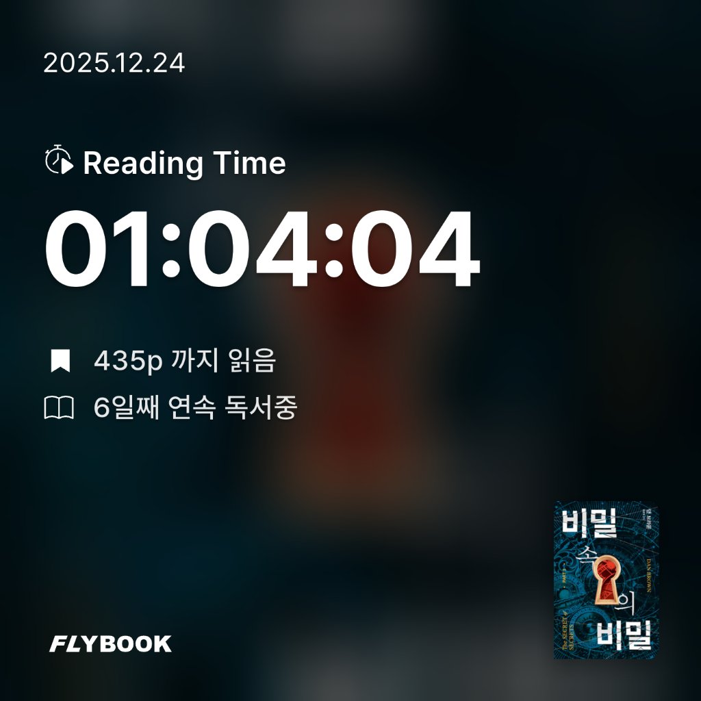 네오몽츄💛님의 비밀 속의 비밀 1 게시물 이미지