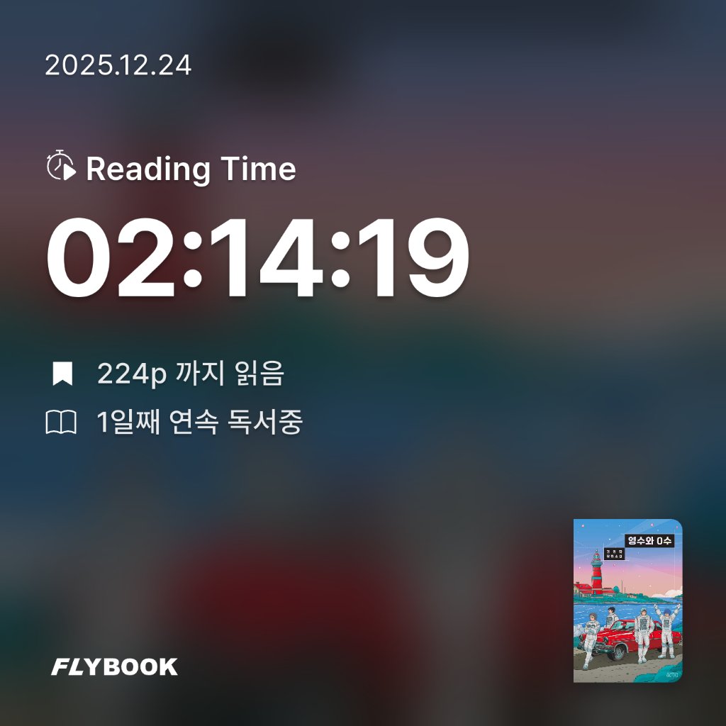 Jiyeon Park님의 영수와 0수 게시물 이미지