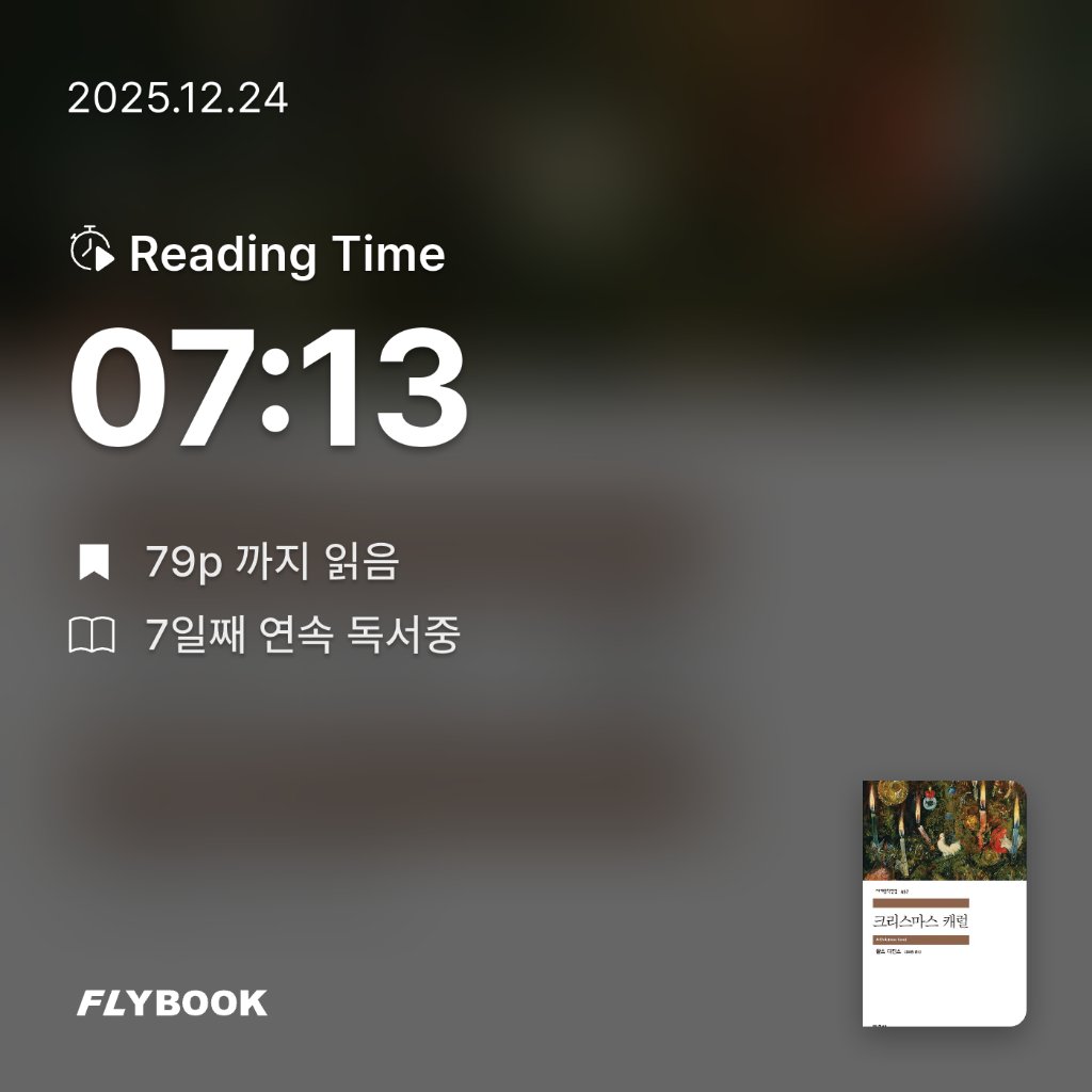 zl님의 크리스마스 캐럴 게시물 이미지