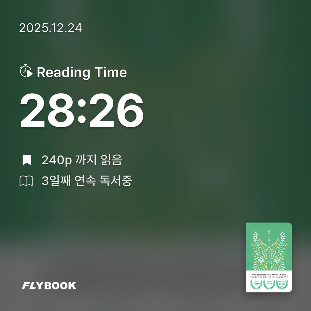 여니님의 새의 선물 게시물 이미지