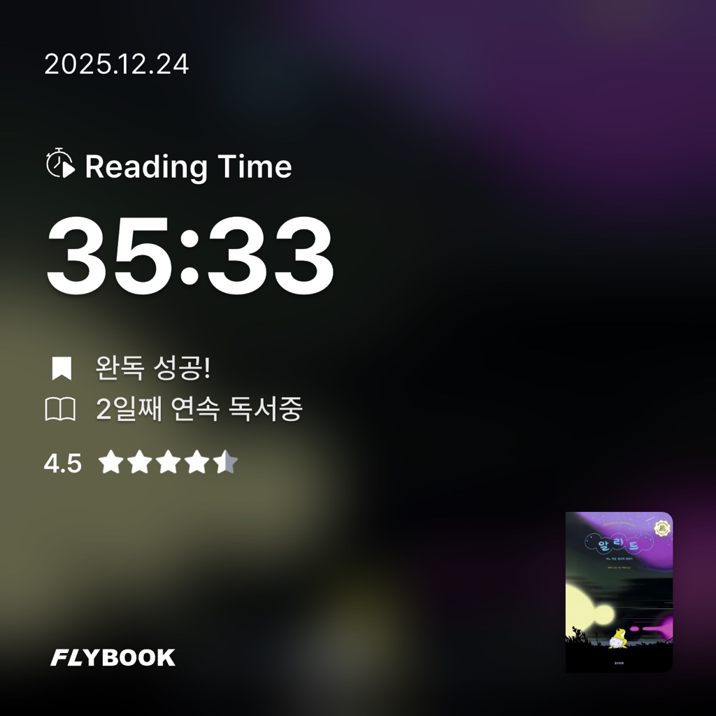 여름님의 알리트 게시물 이미지