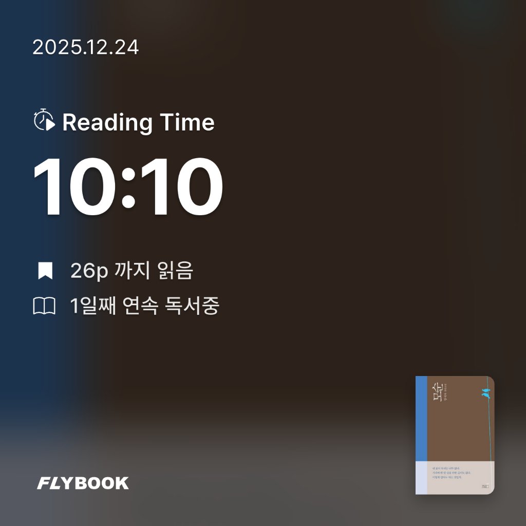 박영주님의 모순 게시물 이미지