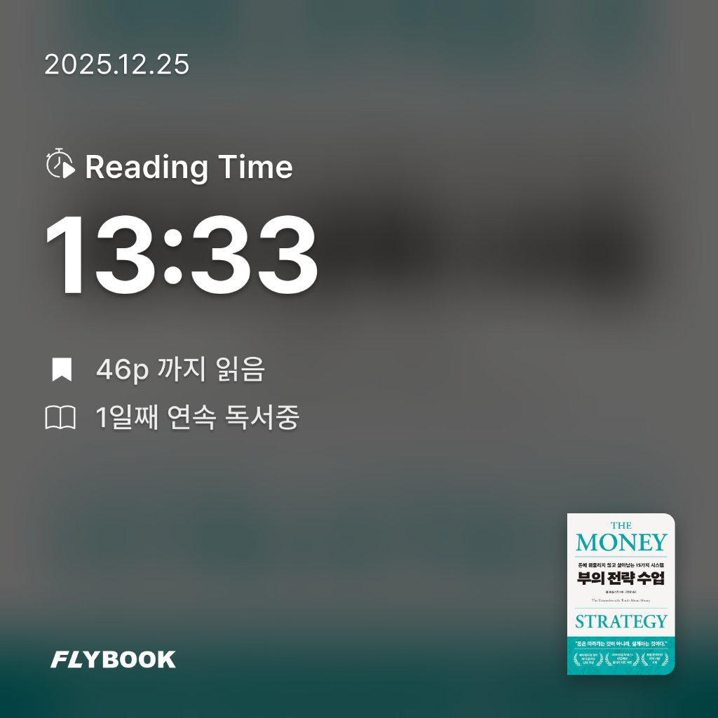 마뇽님의 부의 전략 수업 게시물 이미지