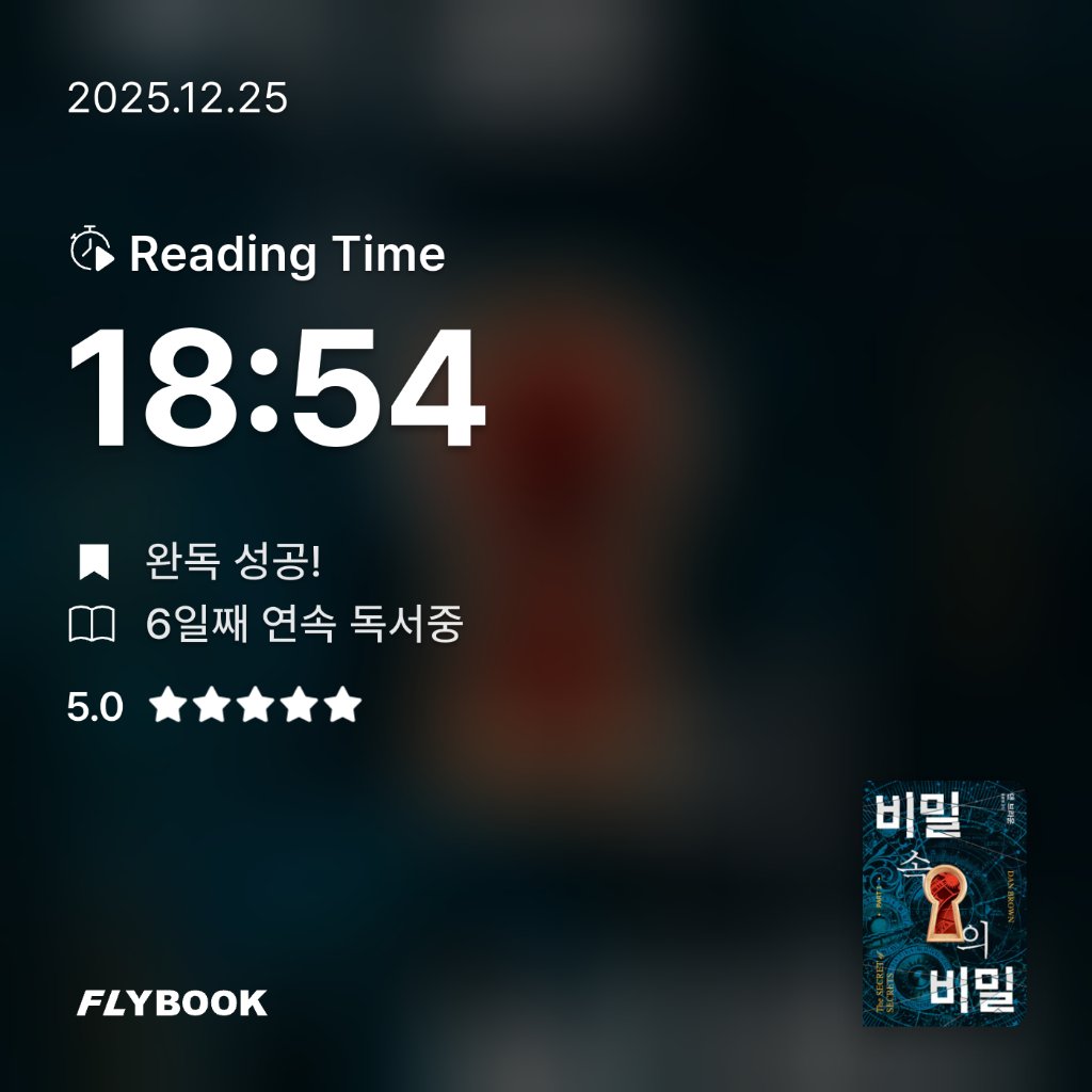 네오몽츄💛님의 비밀 속의 비밀 1 게시물 이미지