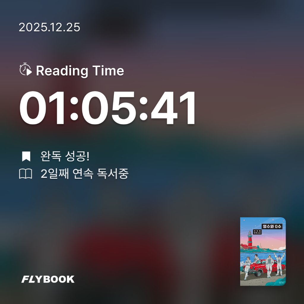 Jiyeon Park님의 영수와 0수 게시물 이미지