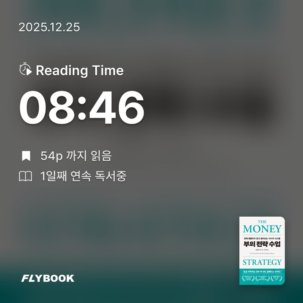 마뇽님의 부의 전략 수업 게시물 이미지