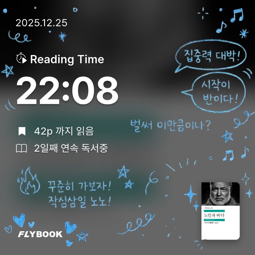 혜성님의 노인과 바다 게시물 이미지