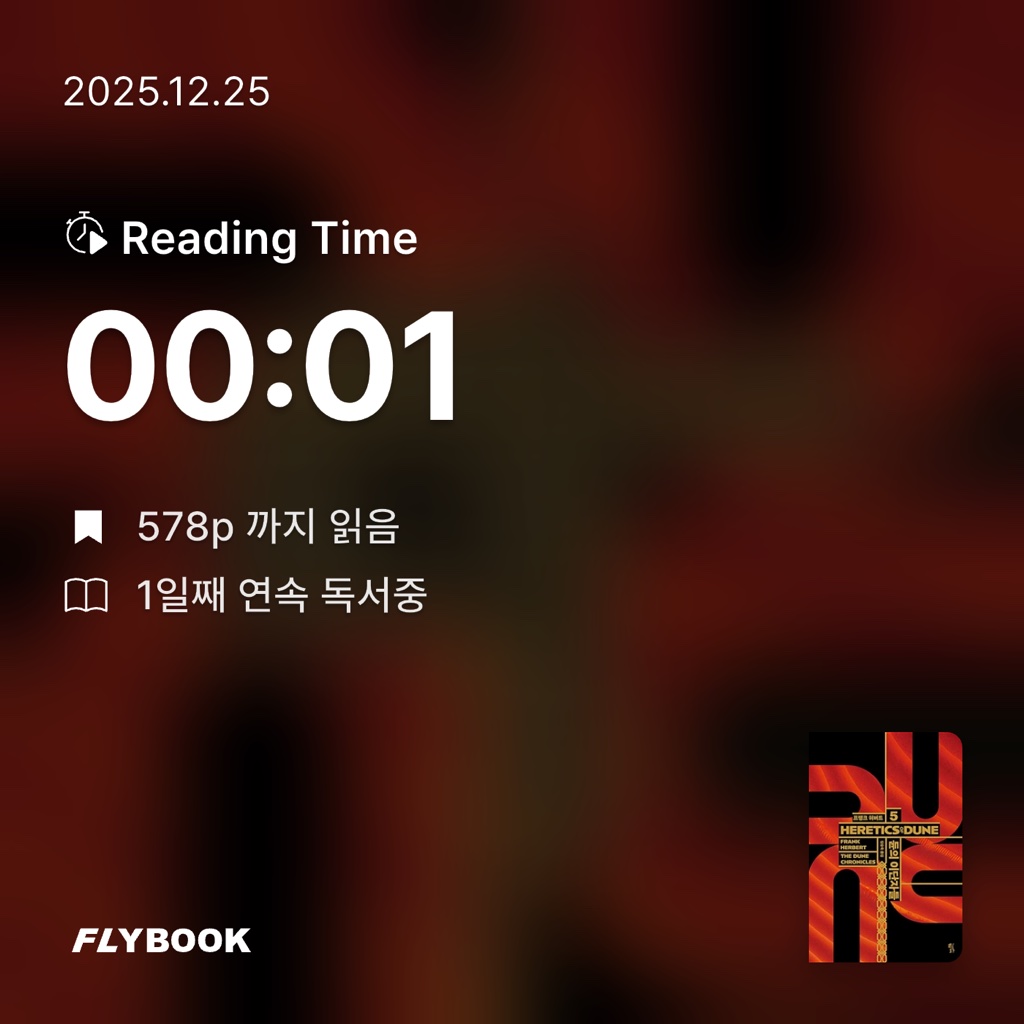 u255352님의 듄 5 게시물 이미지