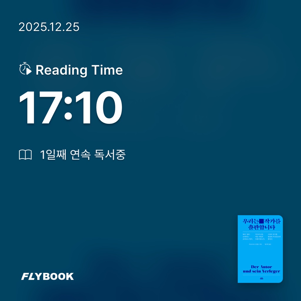 달책빵님의 우리는 작가를 출판합니다 게시물 이미지