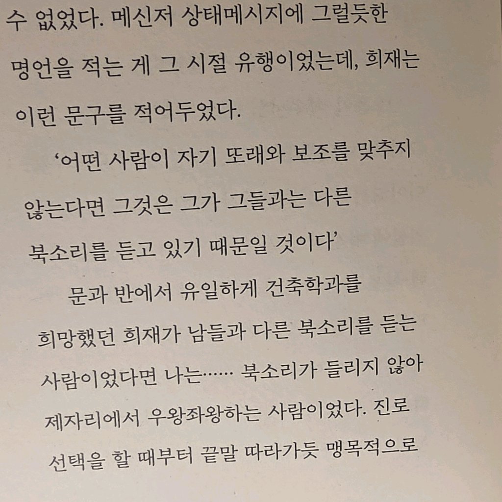 단유님의 우리가 열 번을 나고 죽을 때 게시물 이미지