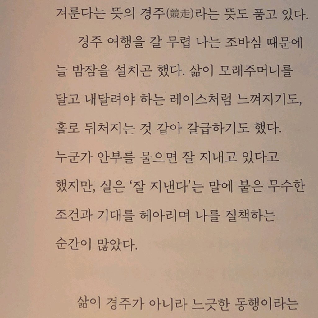 단유님의 우리가 열 번을 나고 죽을 때 게시물 이미지