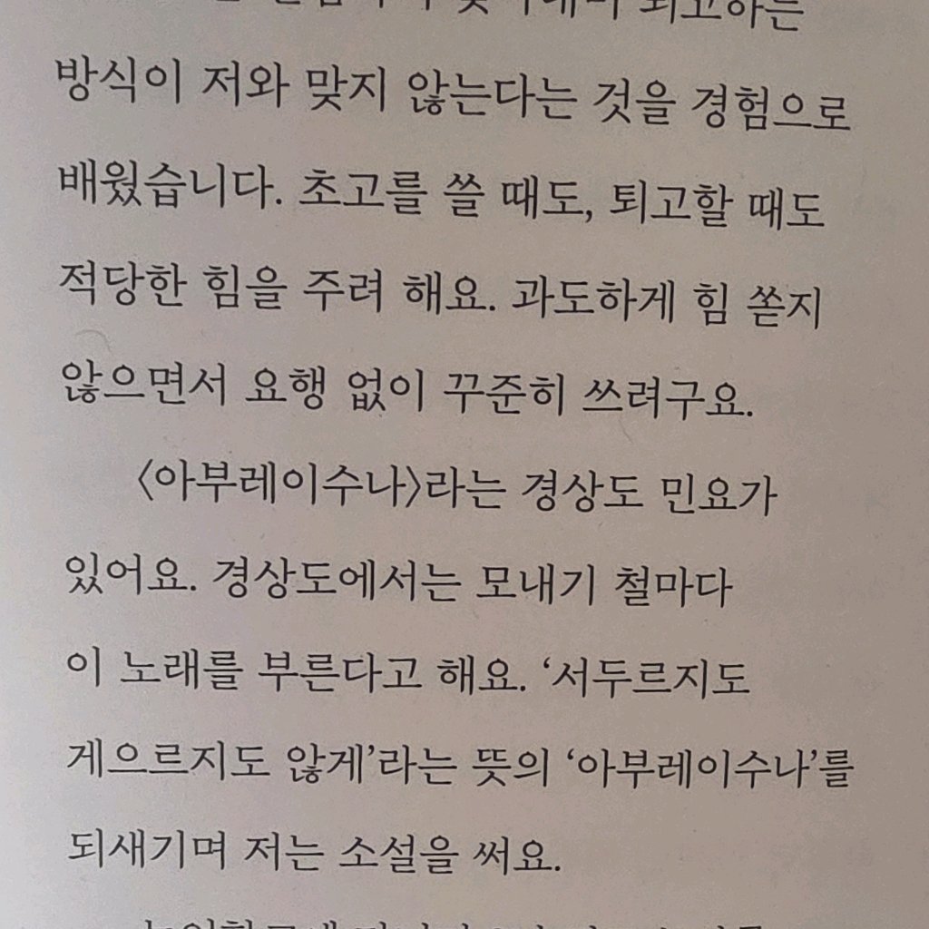 단유님의 우리가 열 번을 나고 죽을 때 게시물 이미지
