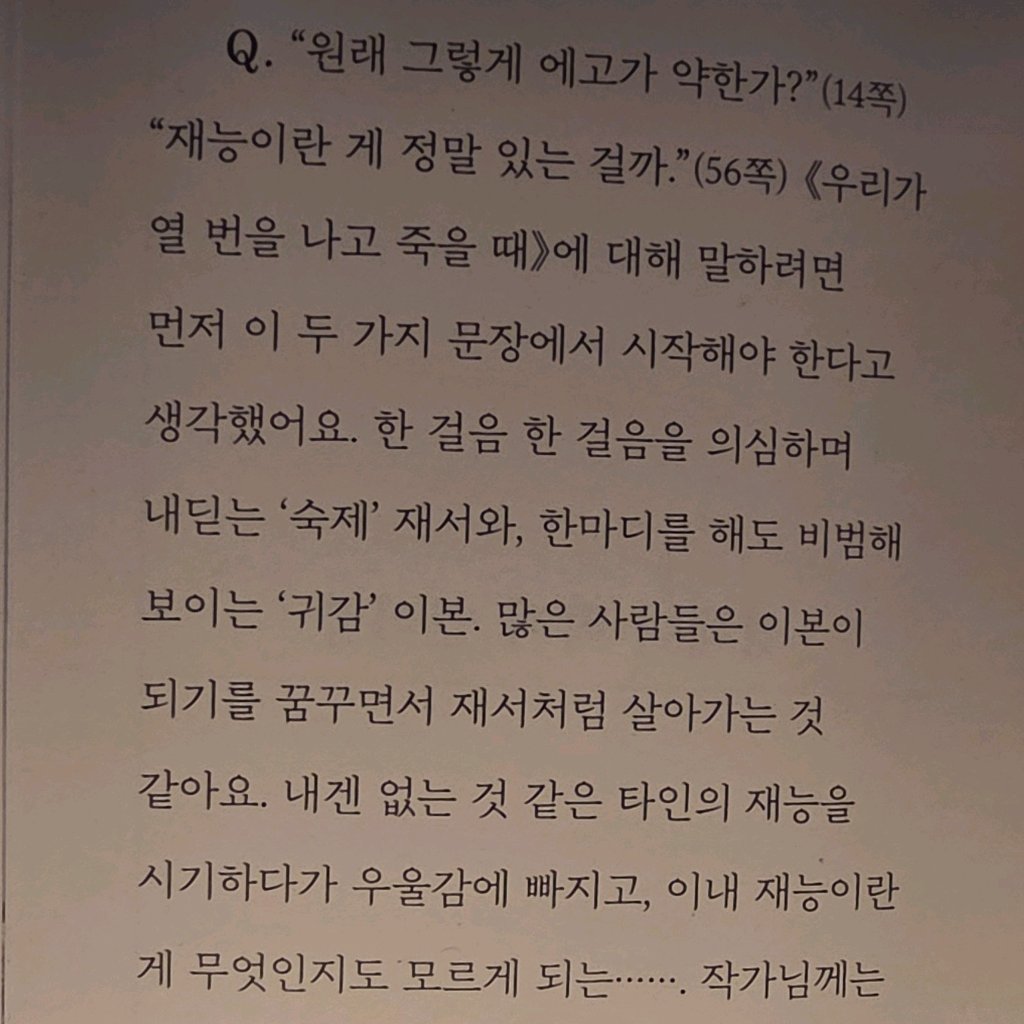 단유님의 우리가 열 번을 나고 죽을 때 게시물 이미지