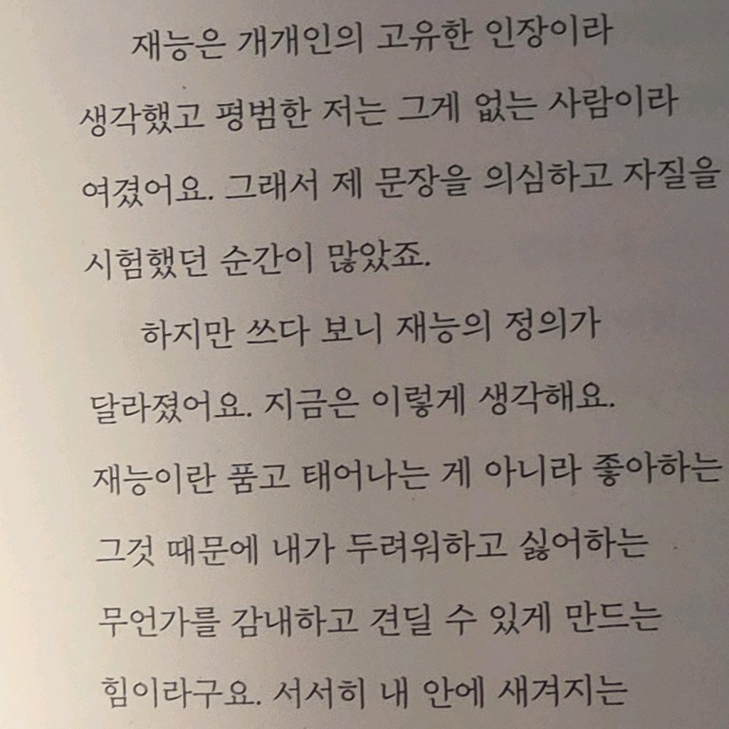 단유님의 우리가 열 번을 나고 죽을 때 게시물 이미지
