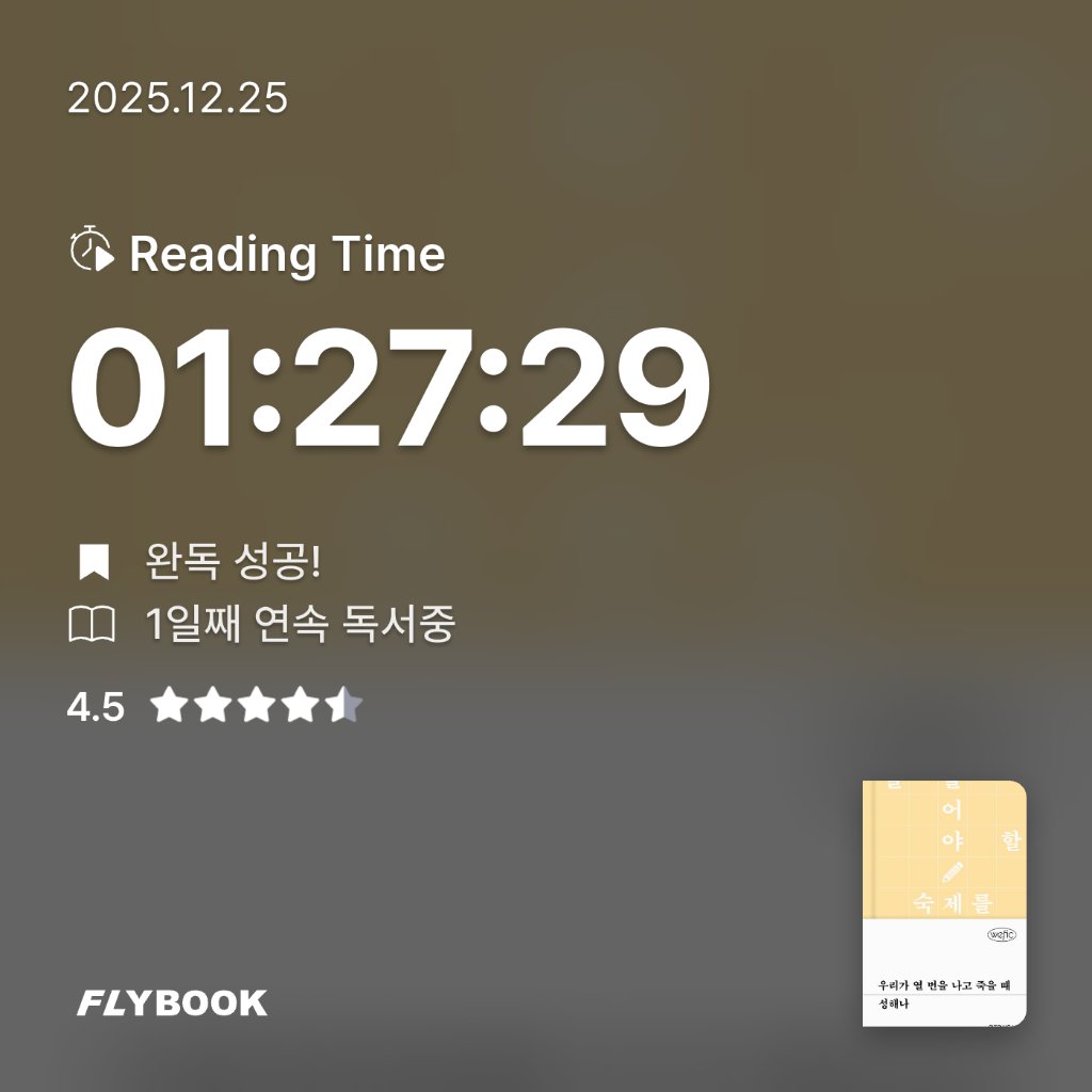 단유님의 우리가 열 번을 나고 죽을 때 게시물 이미지