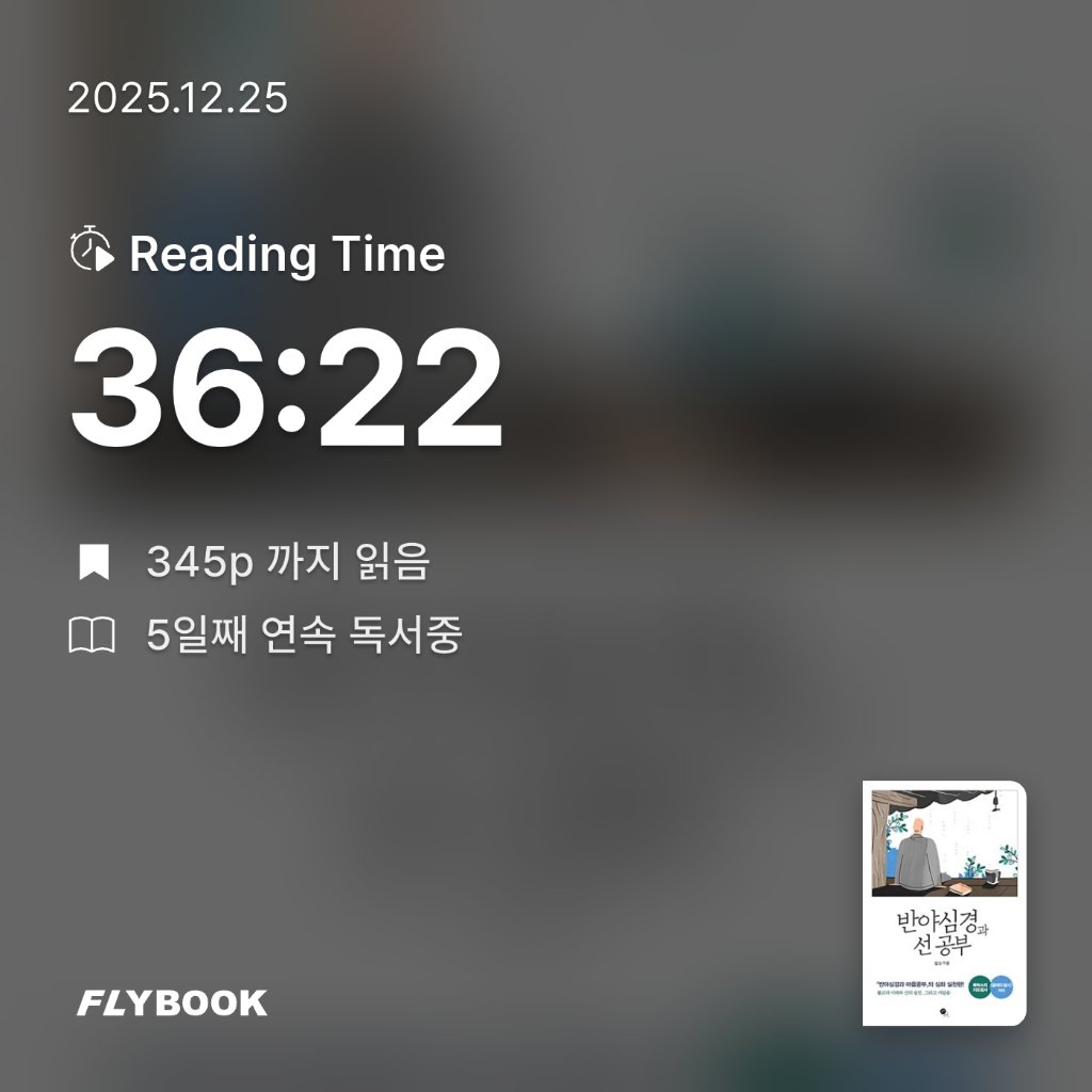 삐야호야님의 반야심경과 선 공부 게시물 이미지