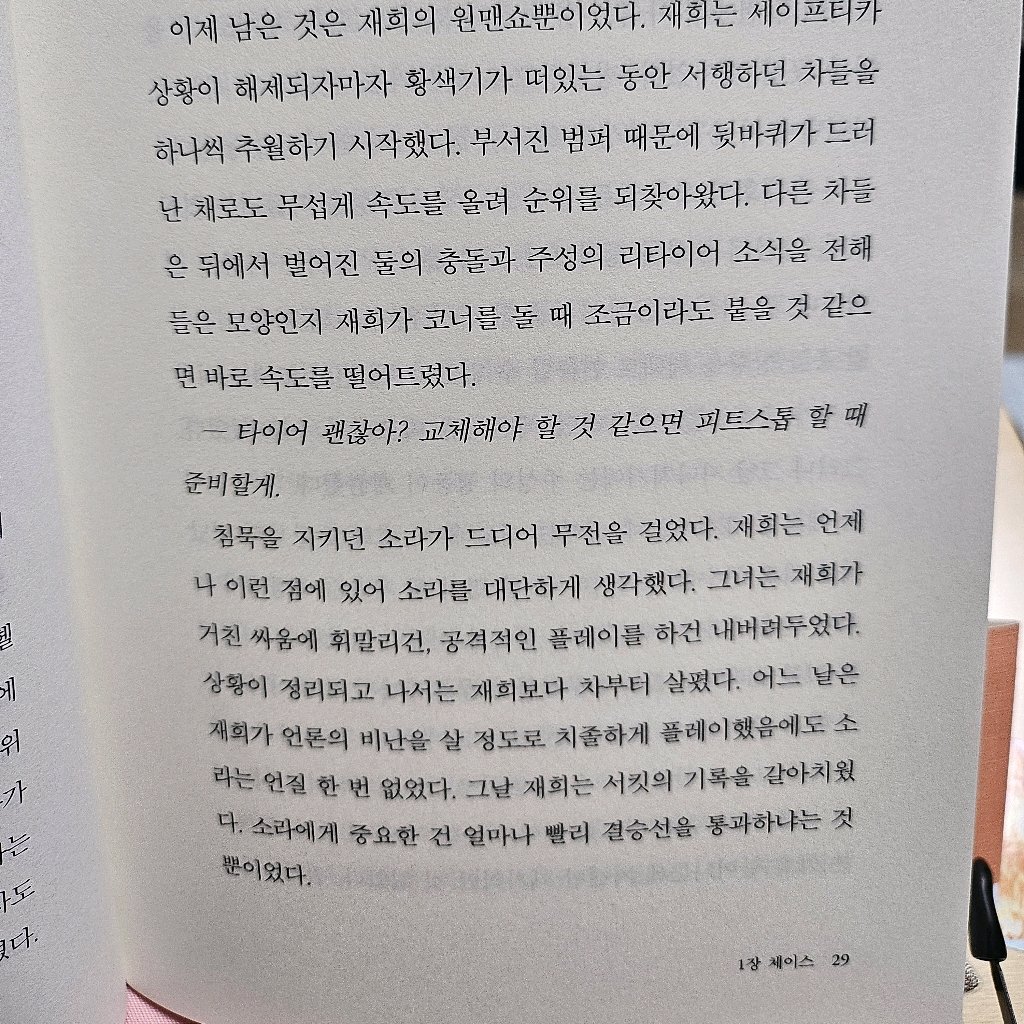 주진숙님의 체이스 게시물 이미지