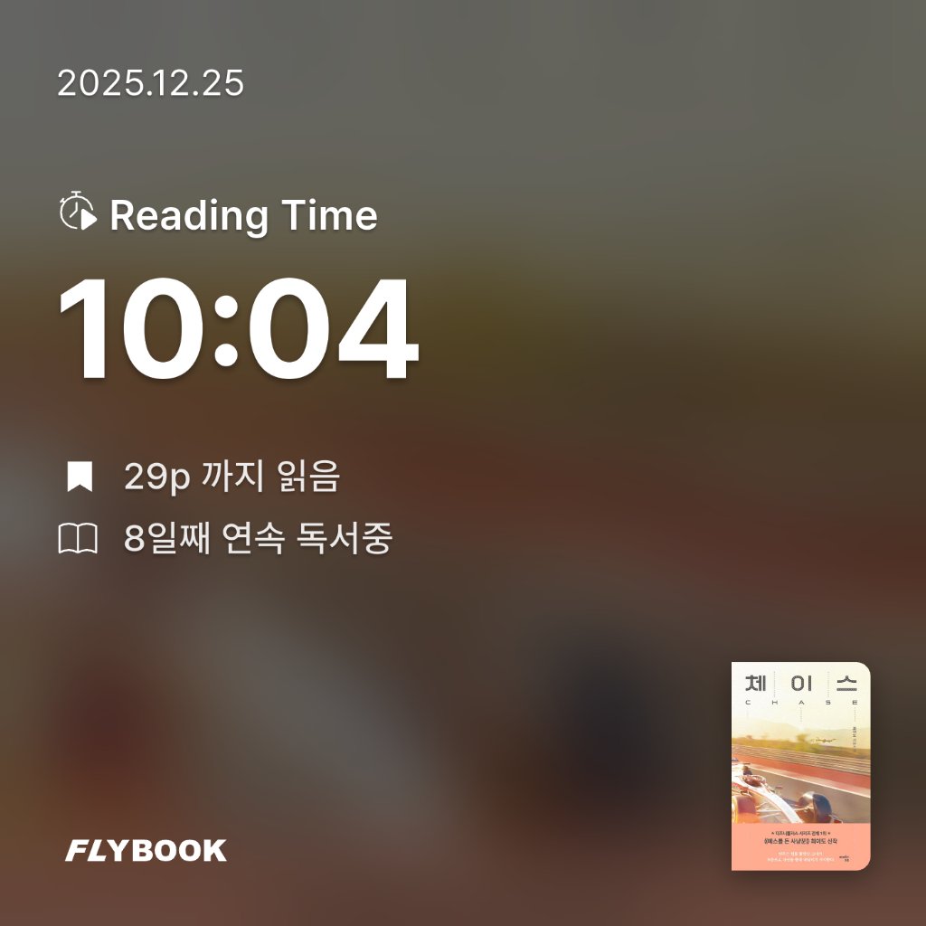 주진숙님의 체이스 게시물 이미지