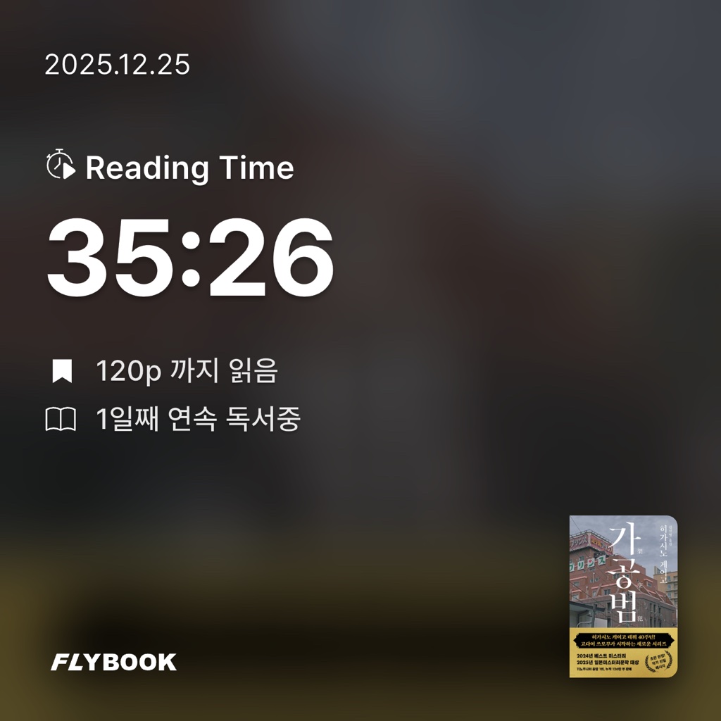 김선영님의 가공범 게시물 이미지