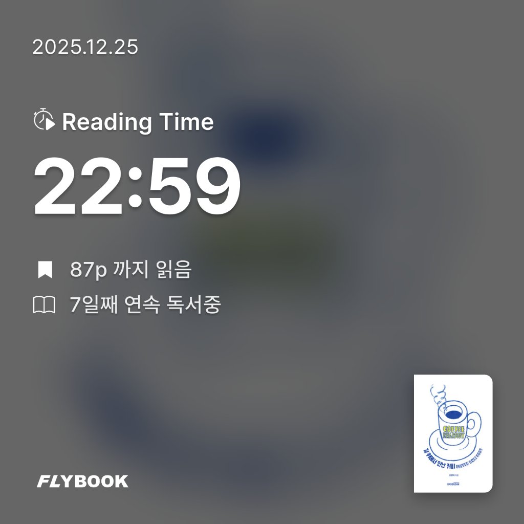 벼리님의 길 위에서 만난 커피 게시물 이미지