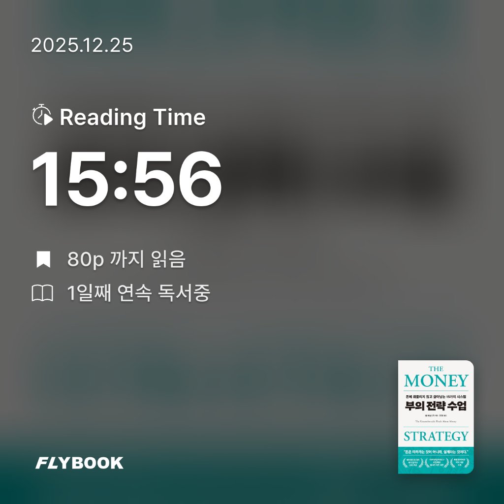 마뇽님의 부의 전략 수업 게시물 이미지