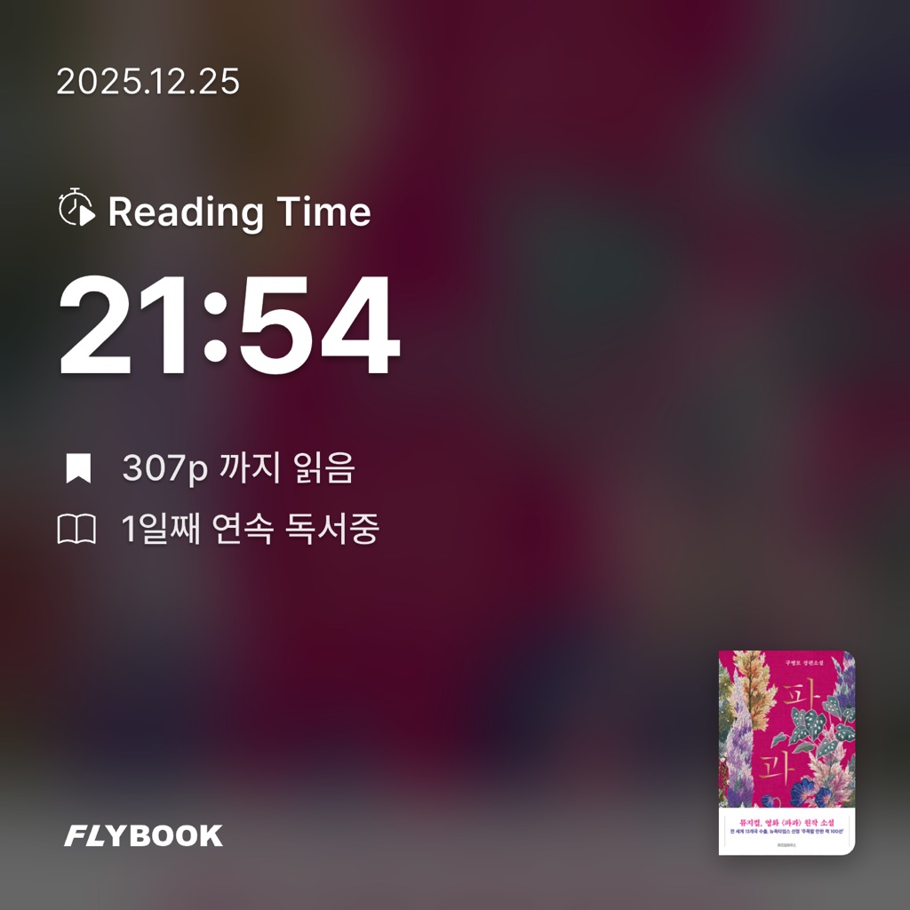 현님의 파과 . 게시물 이미지