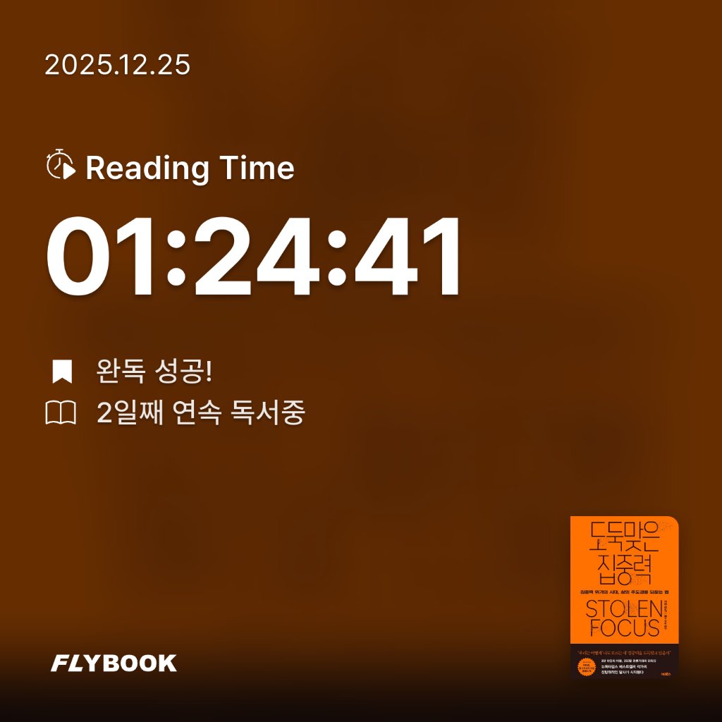 Jiyeon Park님의 도둑맞은 집중력 게시물 이미지