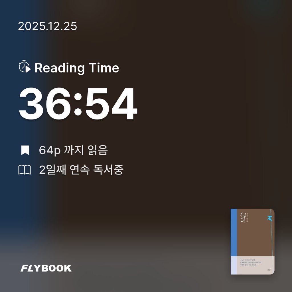 박영주님의 모순 게시물 이미지