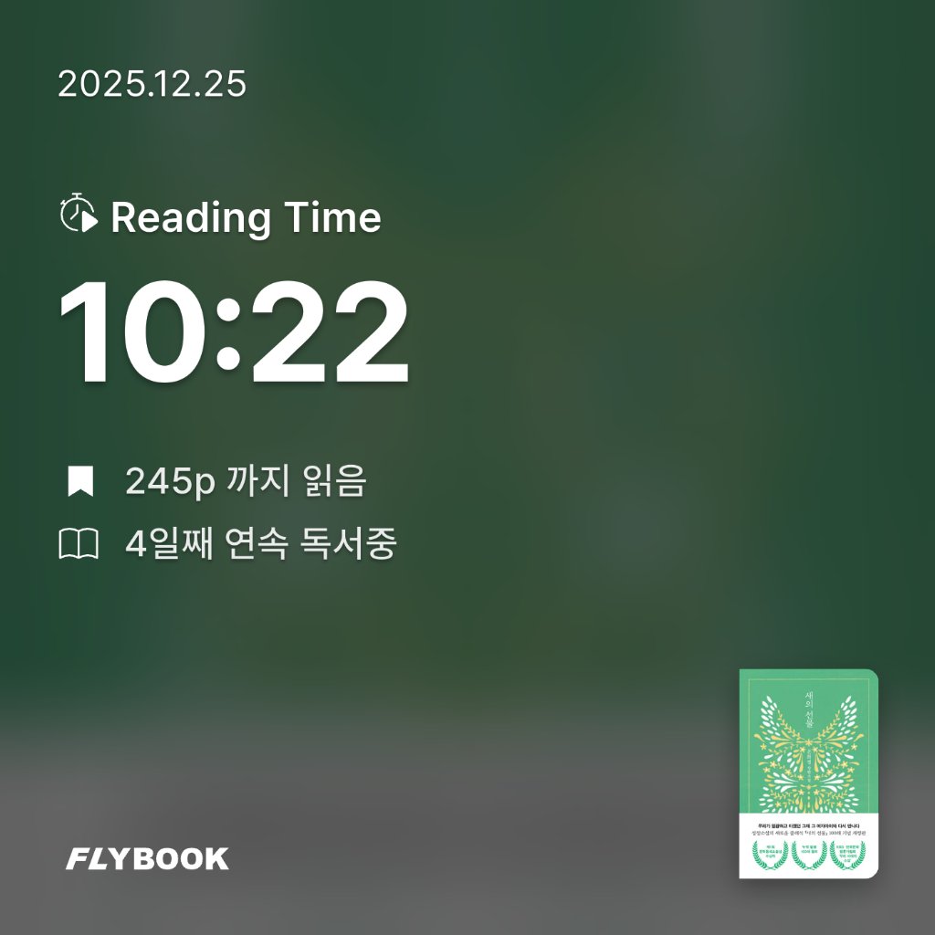 여니님의 새의 선물 게시물 이미지