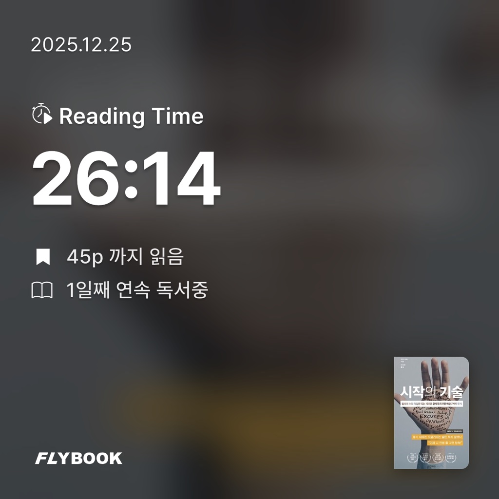 nana님의 시작의 기술 게시물 이미지