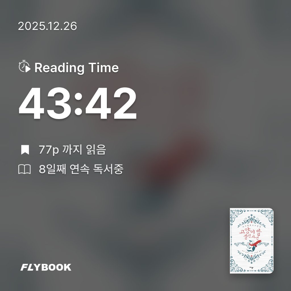 네오몽츄💛님의 고양이 발 살인사건 게시물 이미지