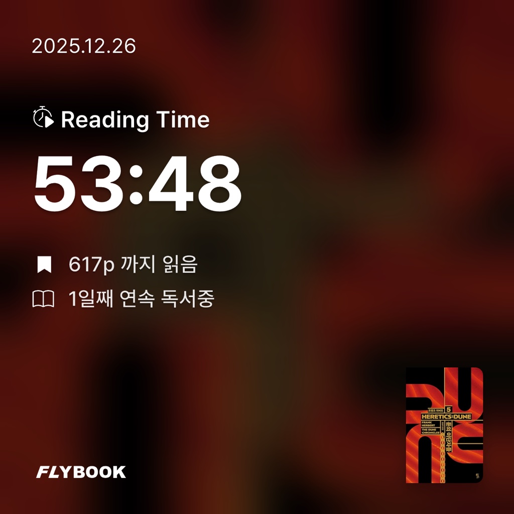 u255352님의 듄 5 게시물 이미지