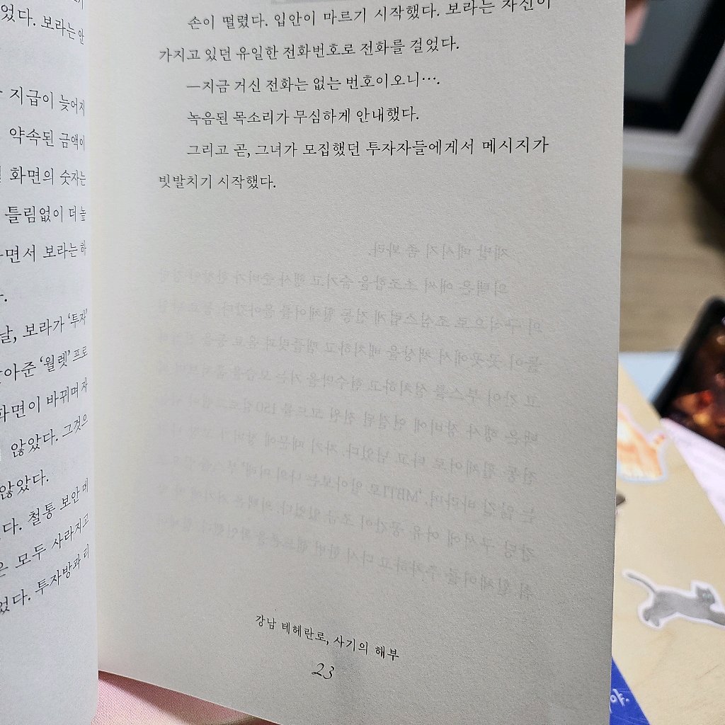 주진숙님의 이렇게 된 이상 포항으로 간다 게시물 이미지