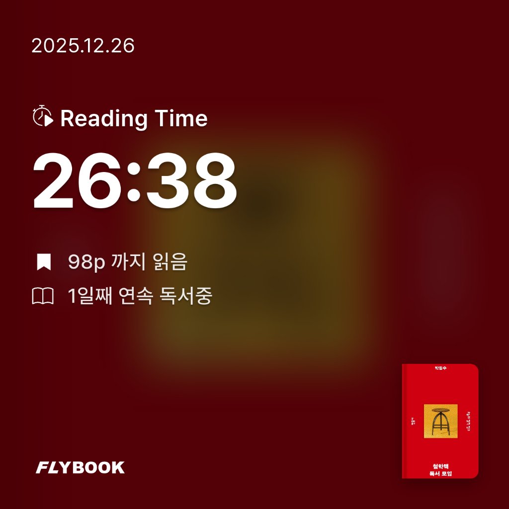 신은진님의 철학책 독서 모임 게시물 이미지