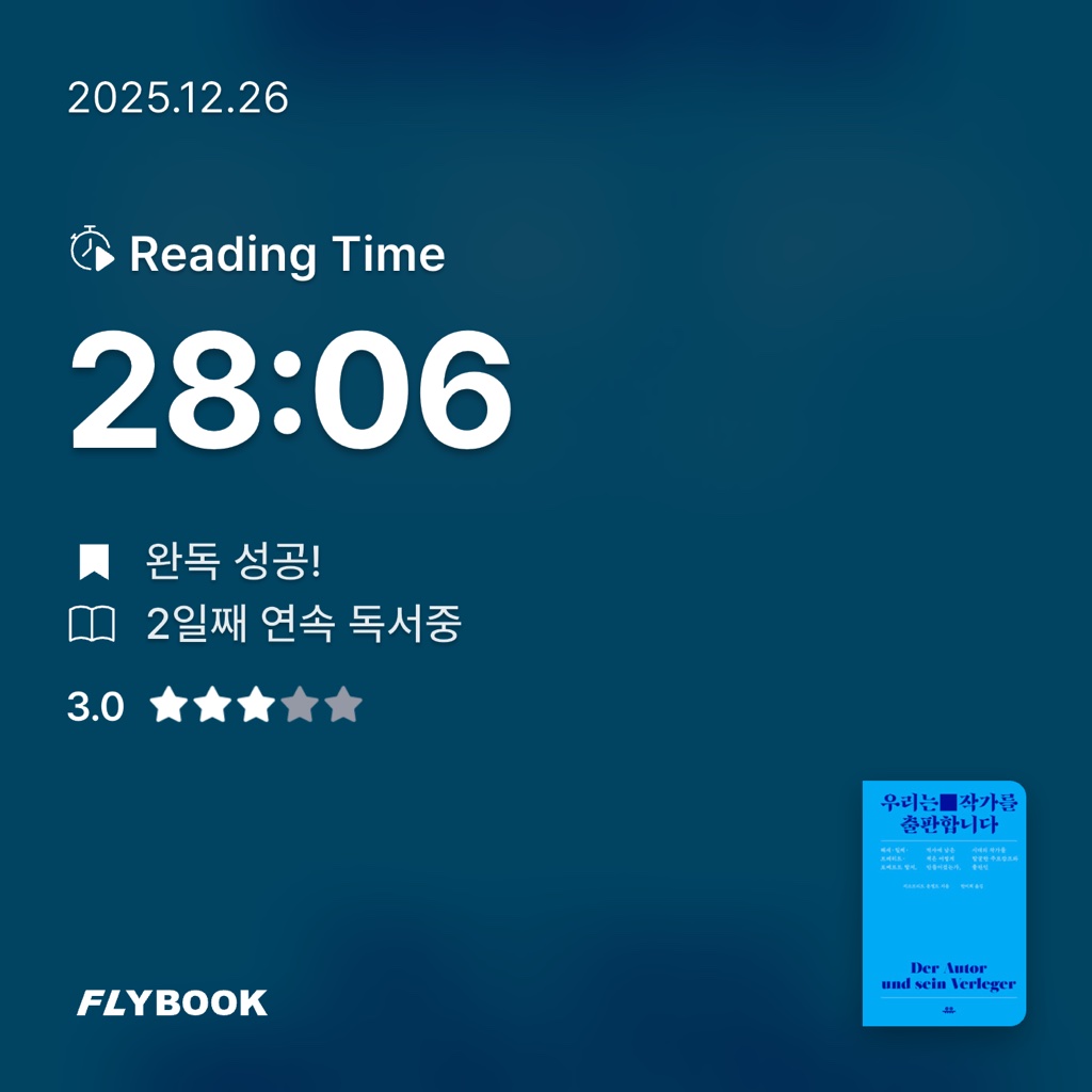 달책빵님의 우리는 작가를 출판합니다 게시물 이미지