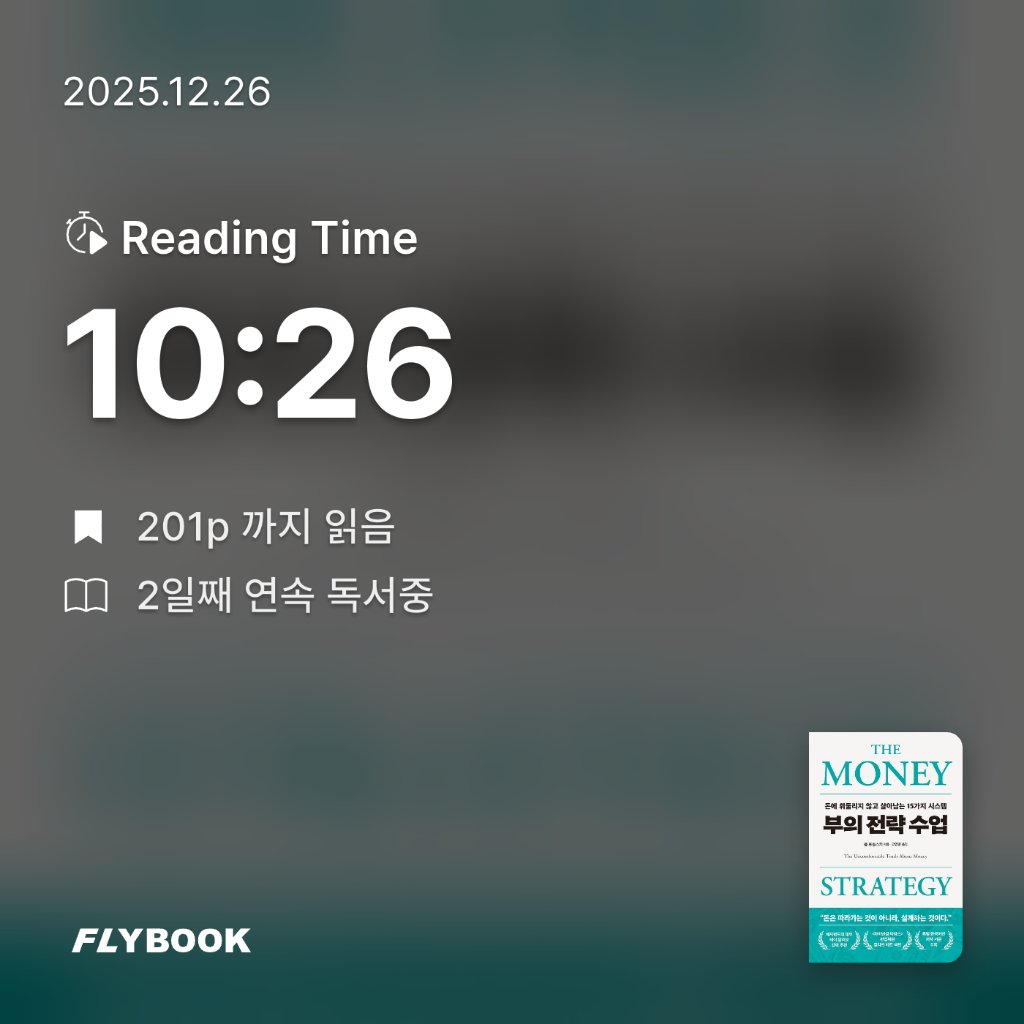 마뇽님의 부의 전략 수업 게시물 이미지