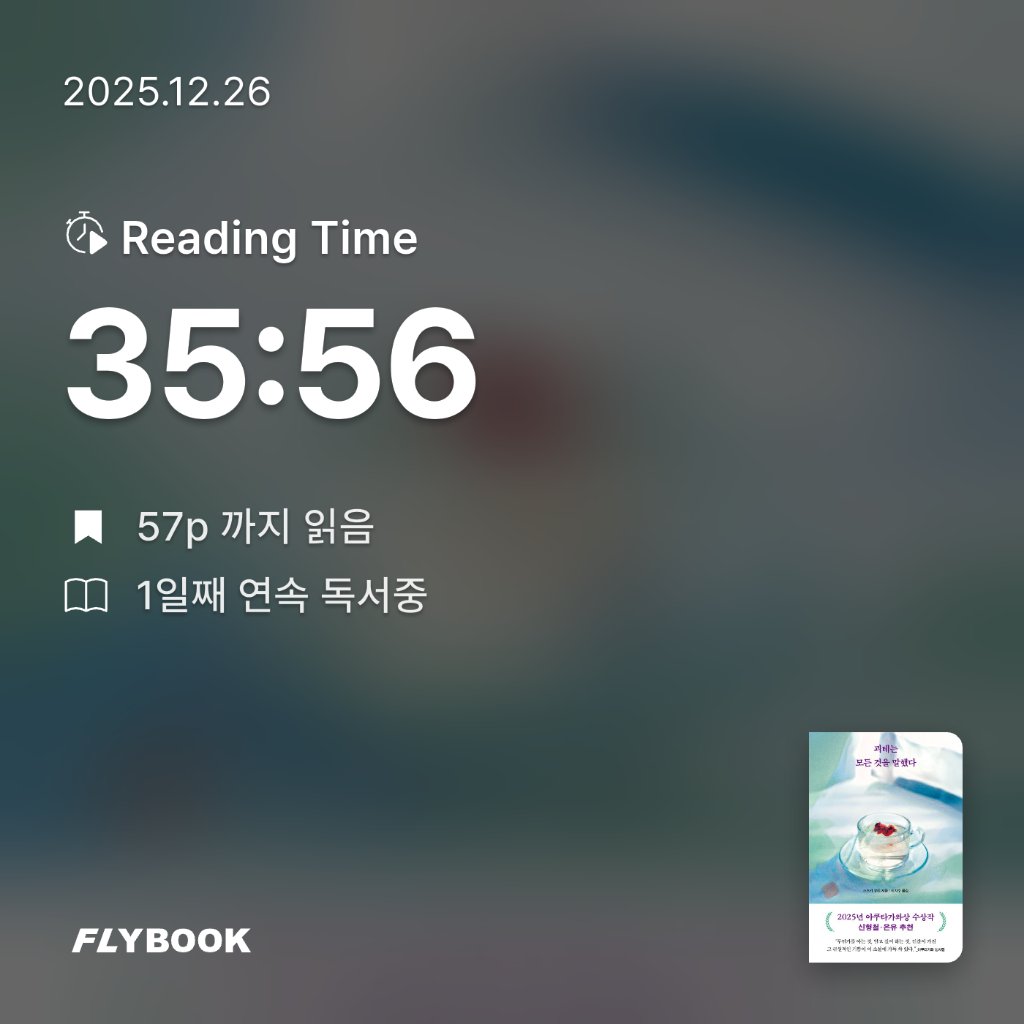 로즈베리님의 괴테는 모든 것을 말했다 게시물 이미지