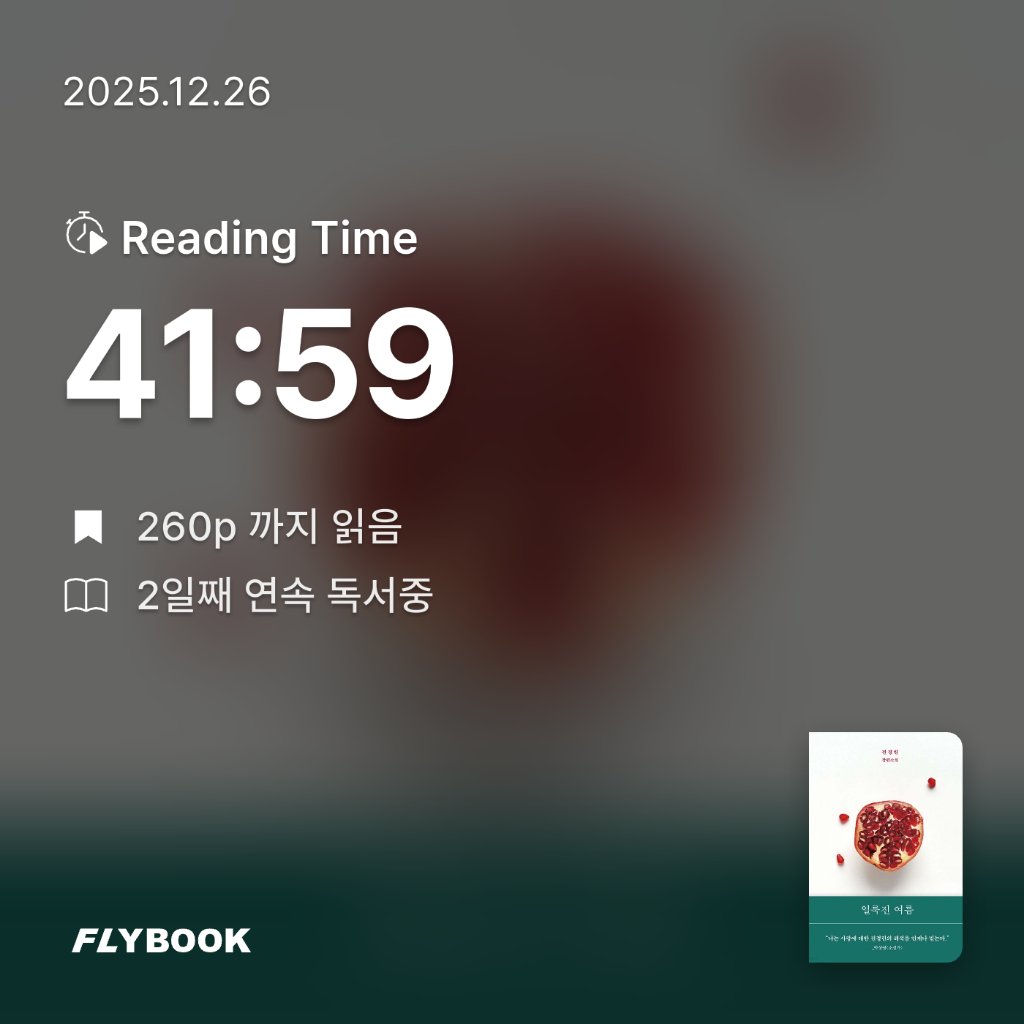 호시연님의 얼룩진 여름 게시물 이미지