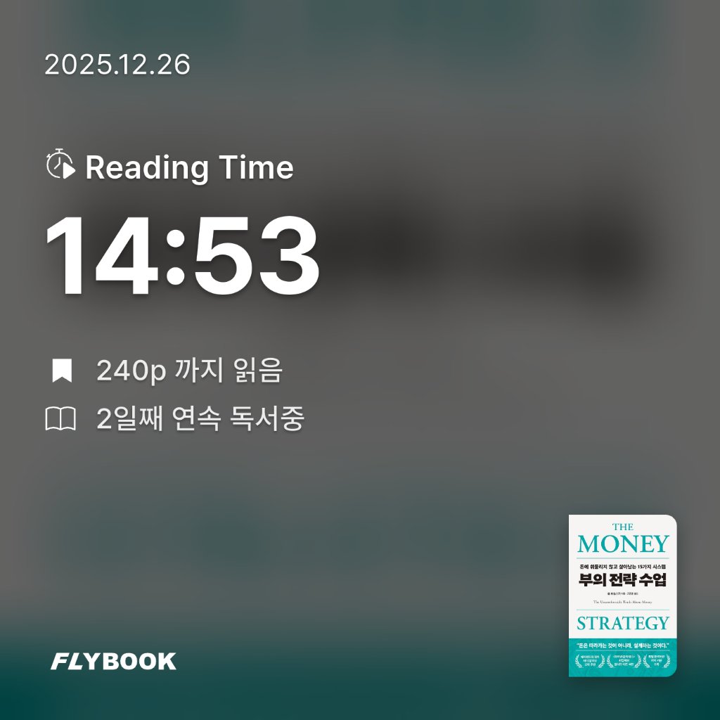 마뇽님의 부의 전략 수업 게시물 이미지