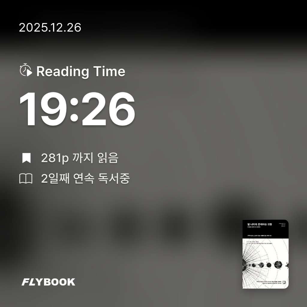 새봄새봄님의 별 너머에 존재하는 것들 게시물 이미지