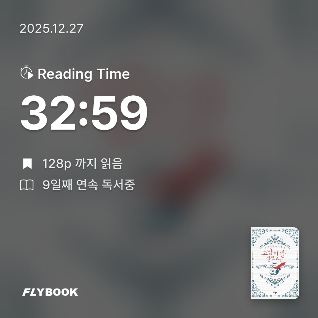 네오몽츄💛님의 고양이 발 살인사건 게시물 이미지