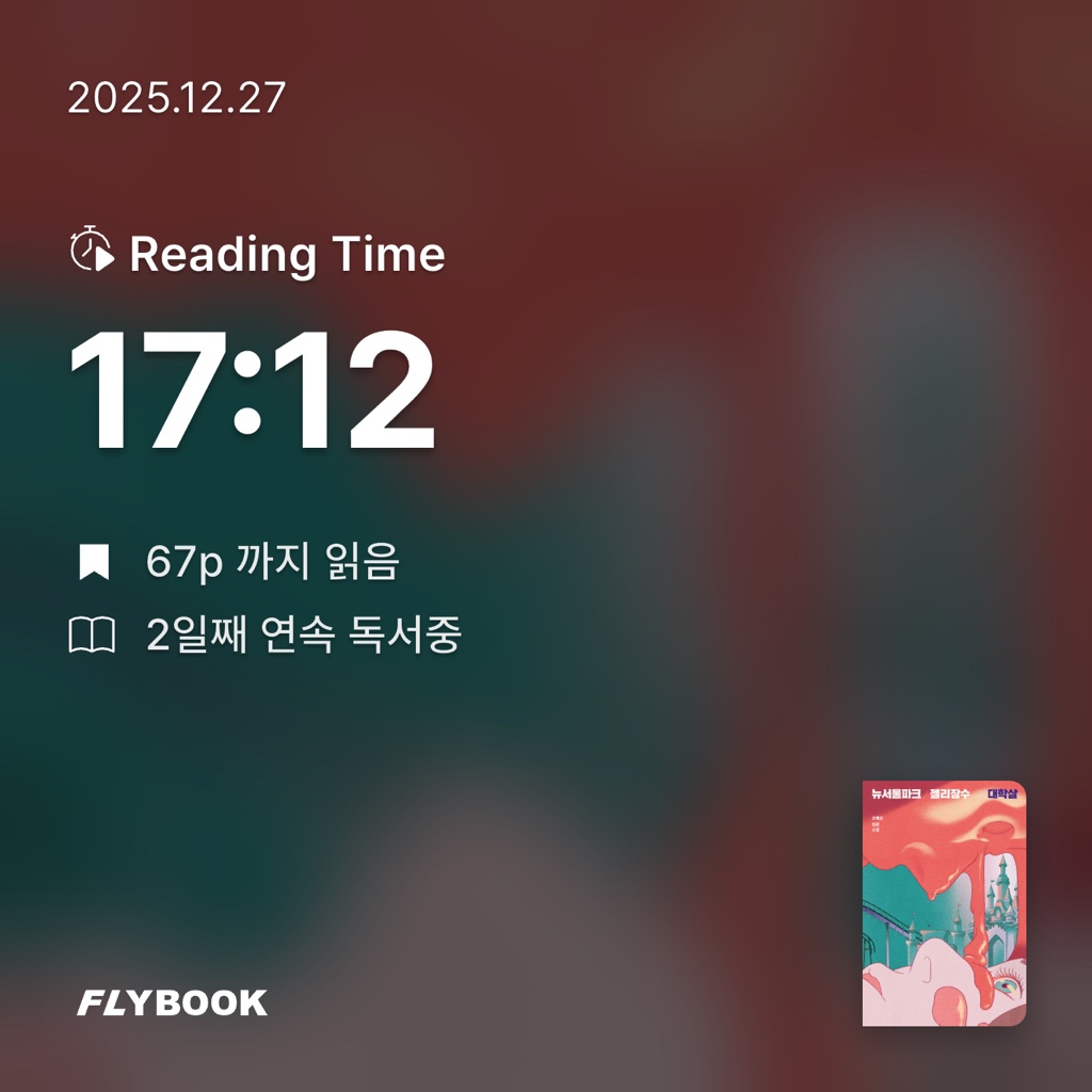 하루키의 향수님의 뉴서울파크 젤리장수 대학살 게시물 이미지