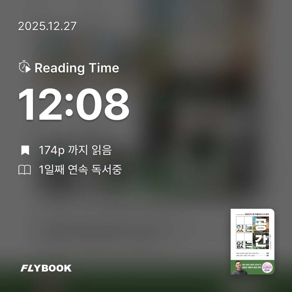 버드나무님의 있는 공간, 없는 공간 게시물 이미지