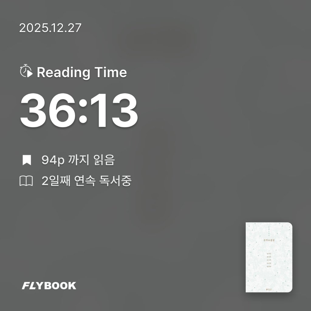 위즈로그님의 음악소설집 게시물 이미지