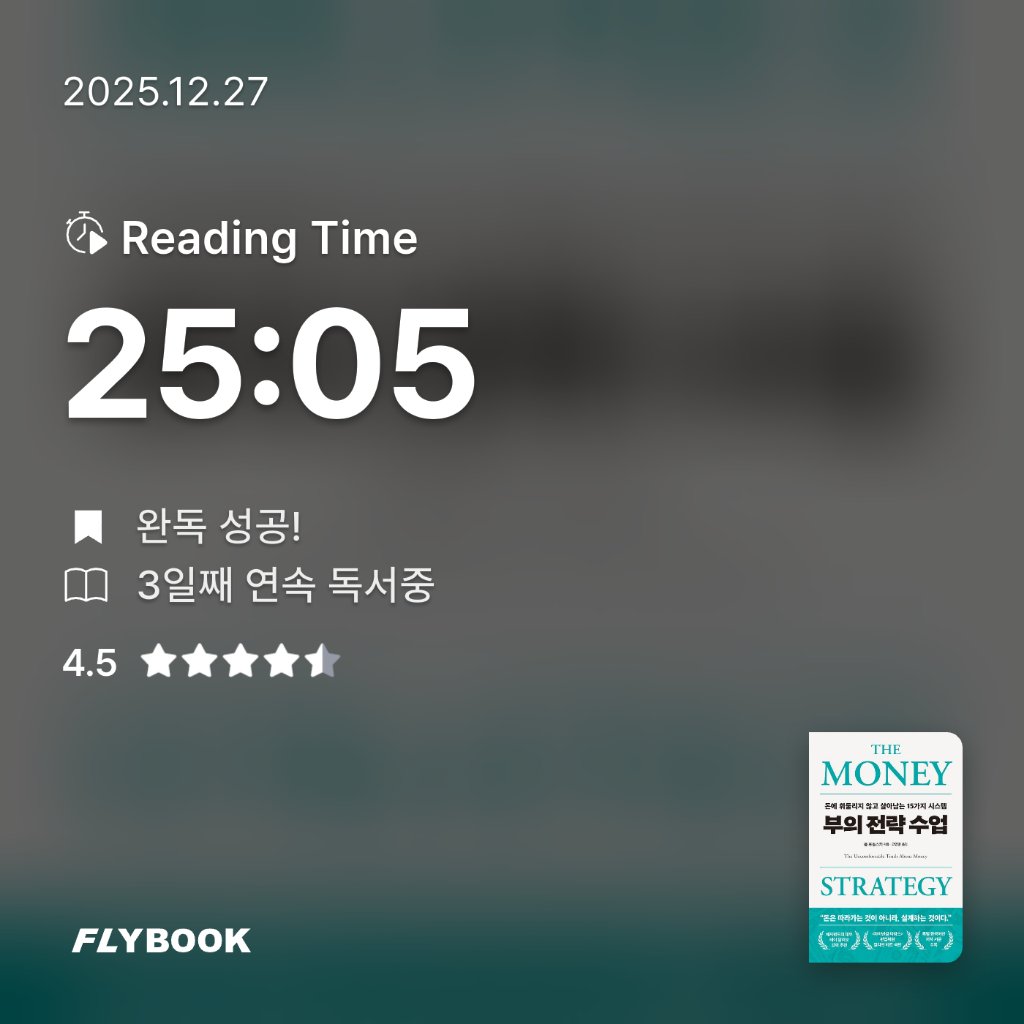 마뇽님의 부의 전략 수업 게시물 이미지